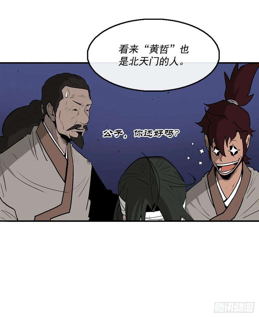 北剑江湖70.假情报