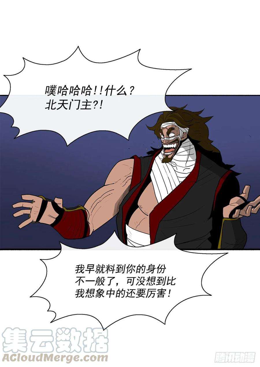 北剑江湖70.假情报