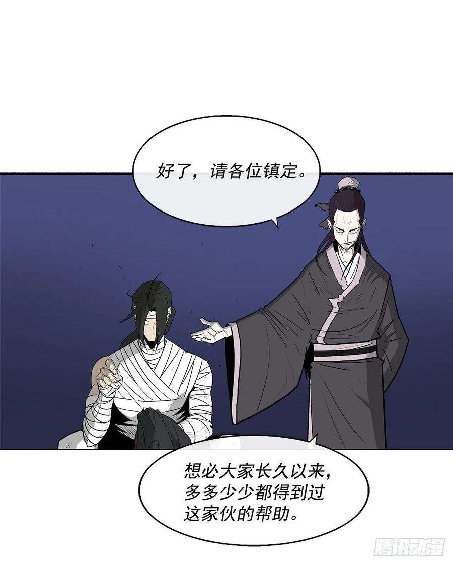 北剑江湖70.假情报