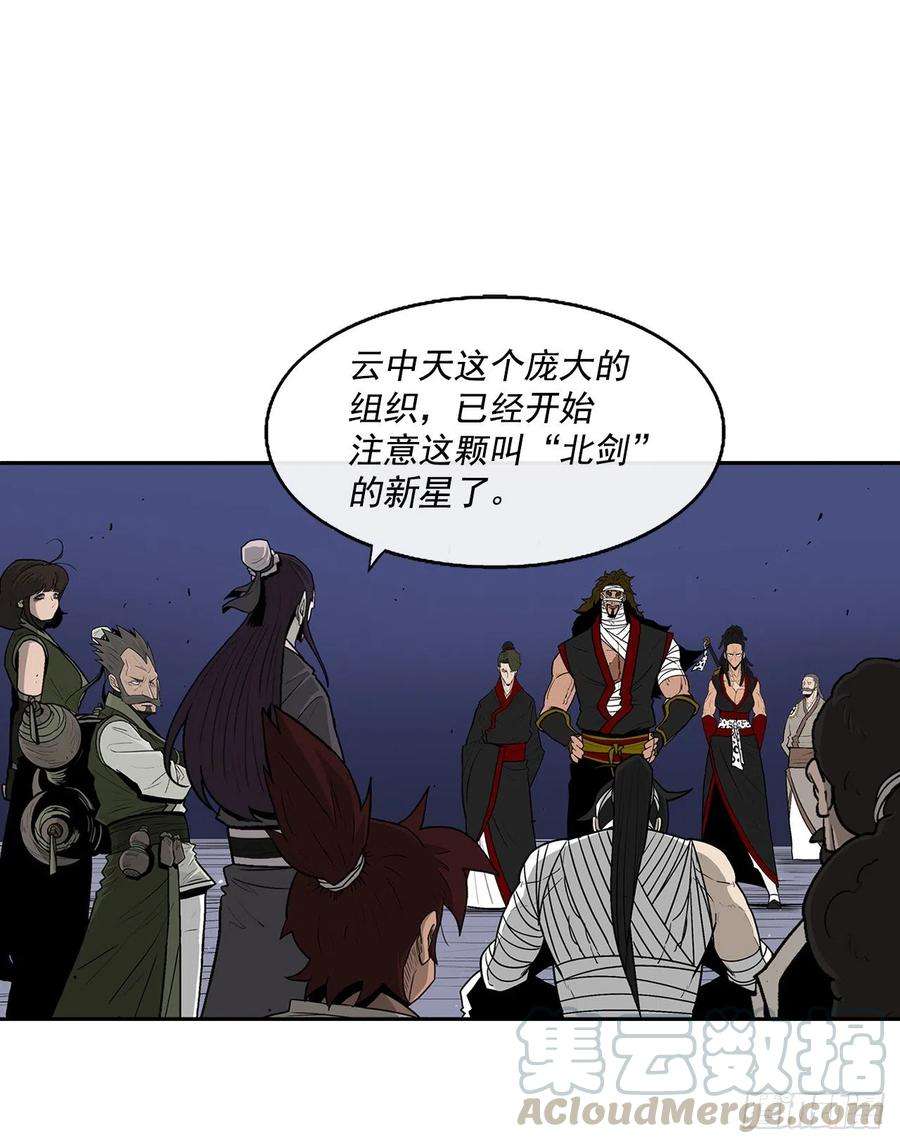 北剑江湖70.假情报