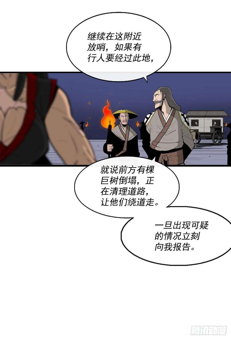 北剑江湖70.假情报