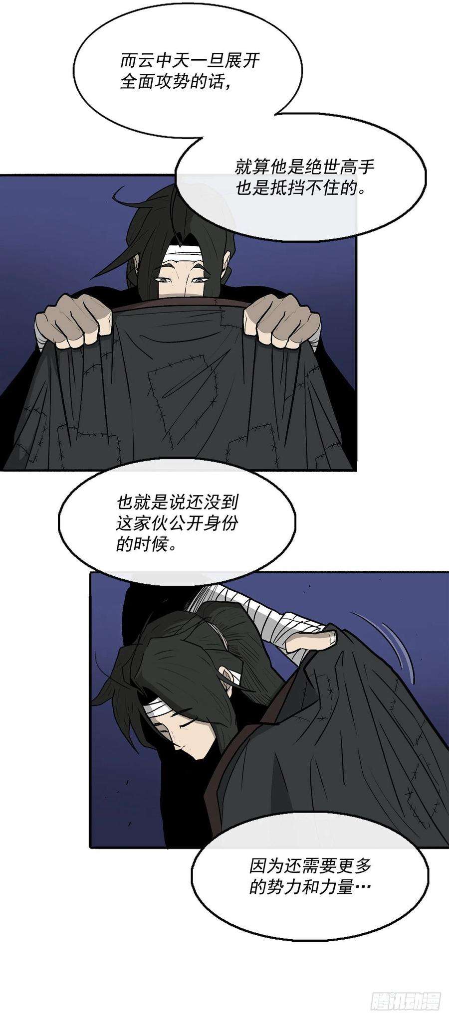北剑江湖70.假情报