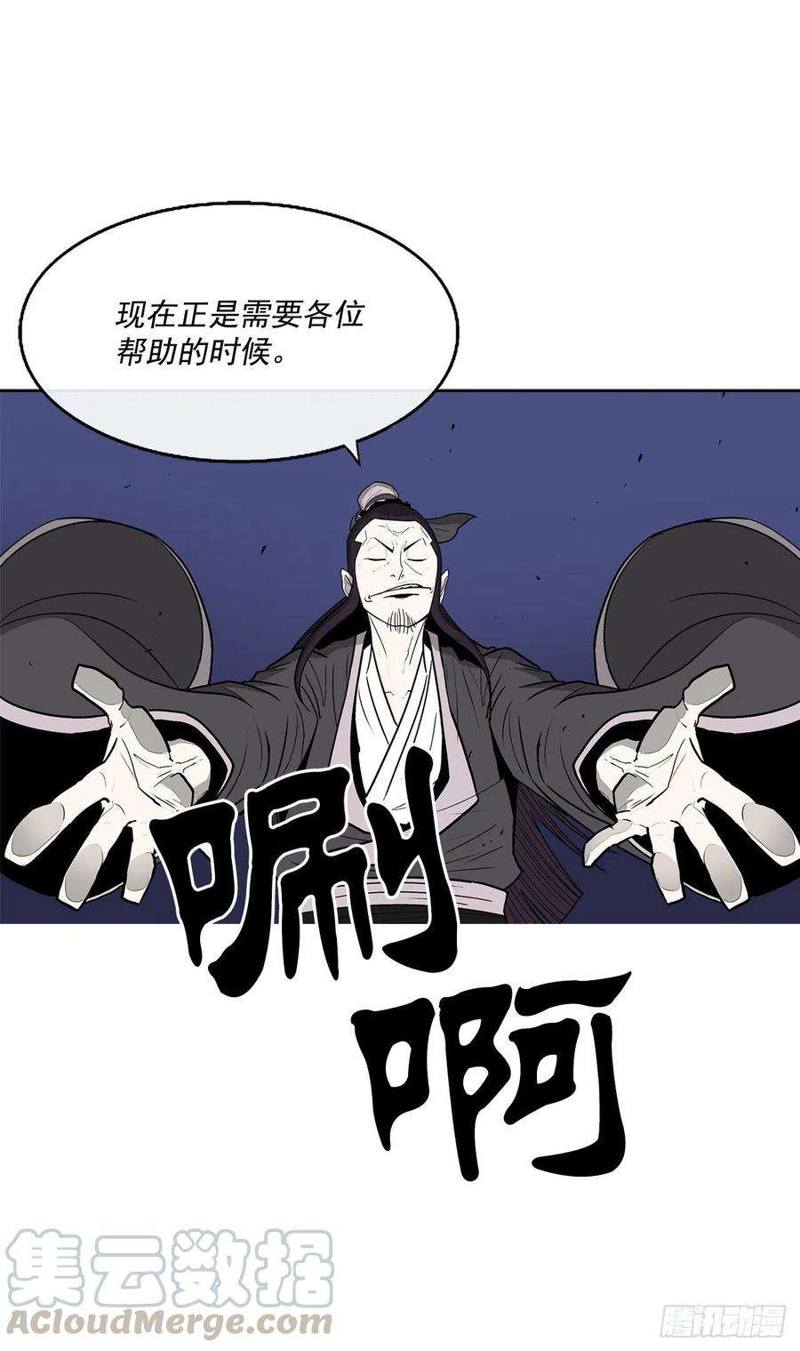 北剑江湖70.假情报