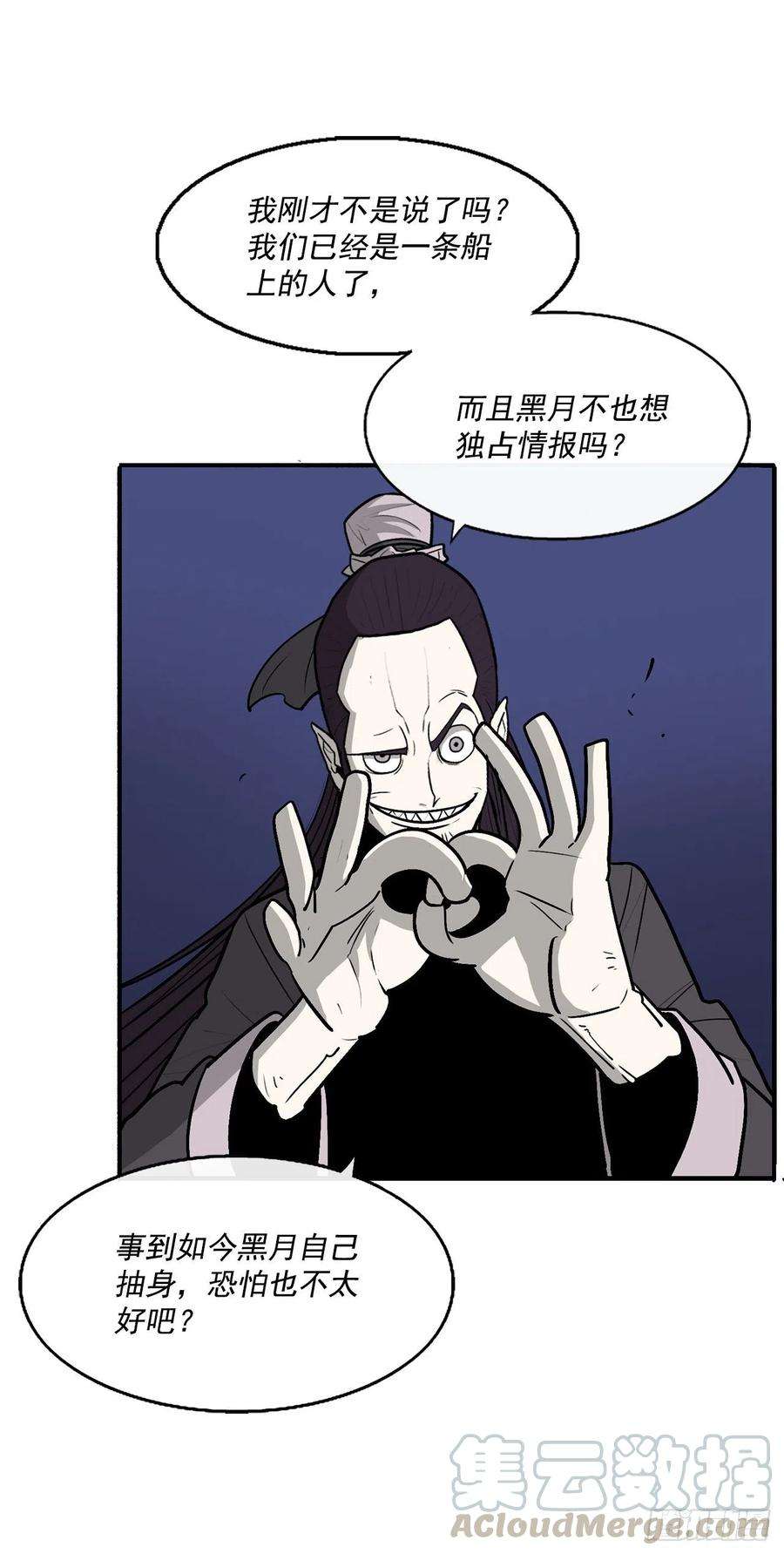 北剑江湖70.假情报