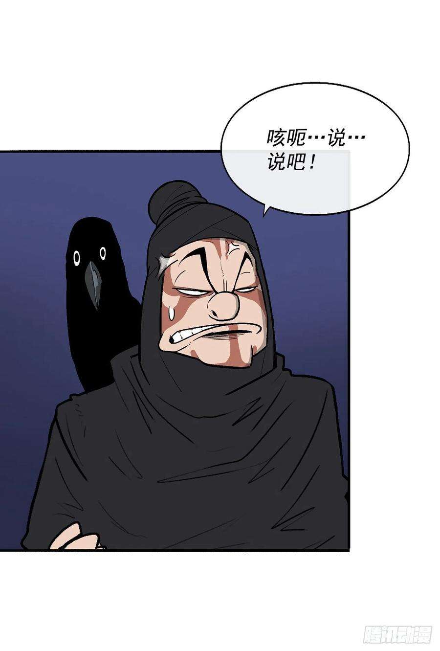 北剑江湖70.假情报