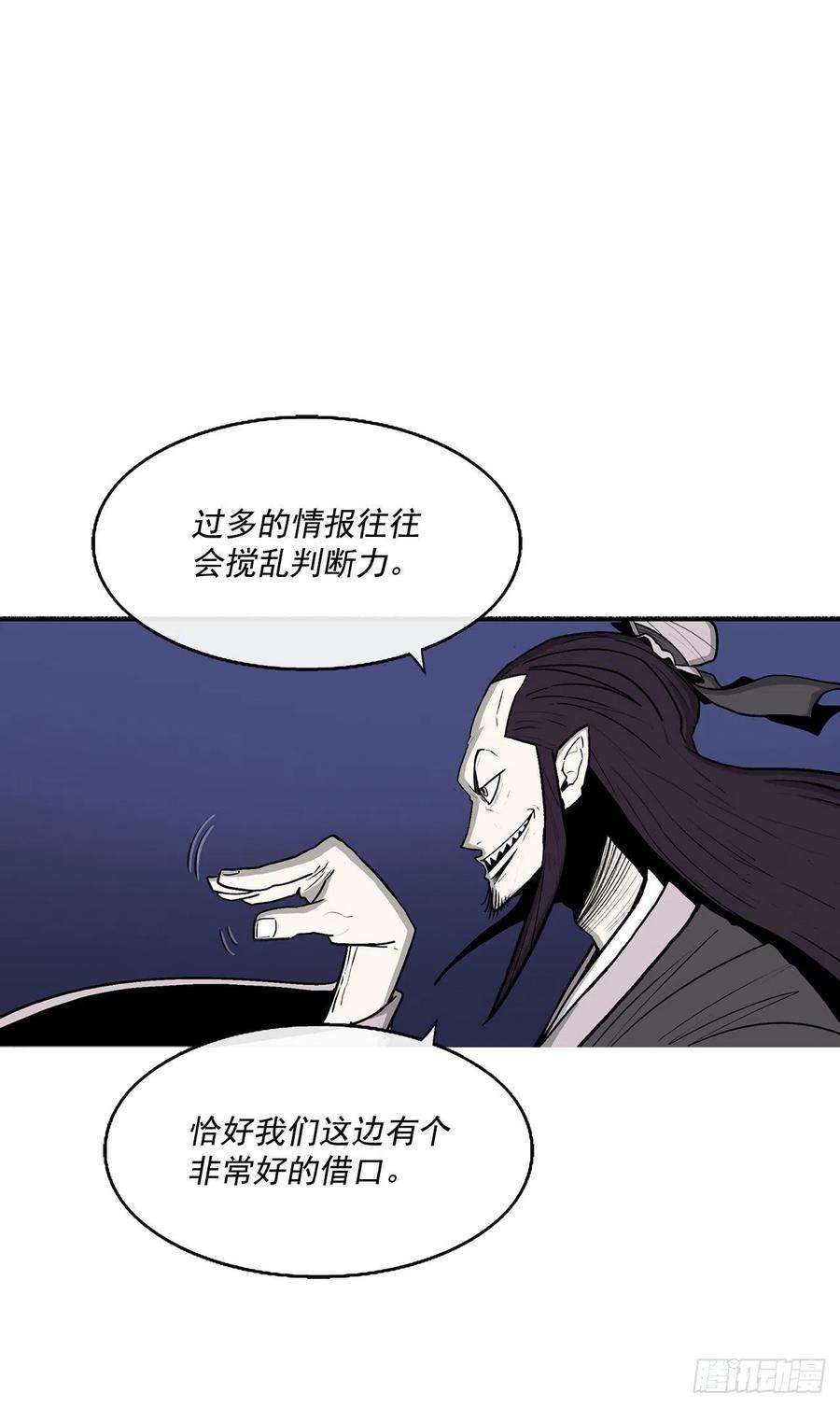 北剑江湖70.假情报