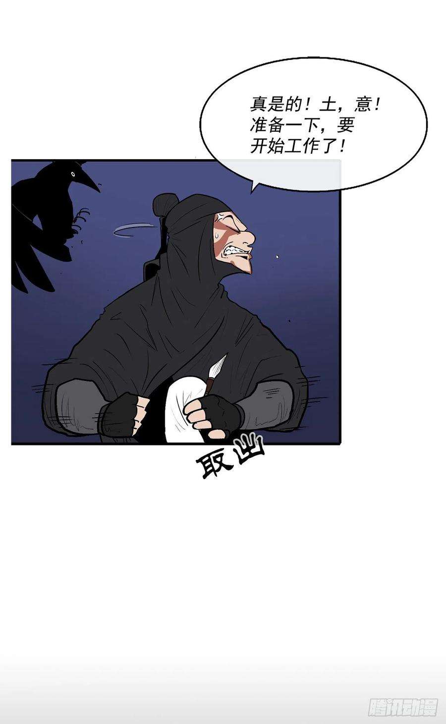 北剑江湖70.假情报