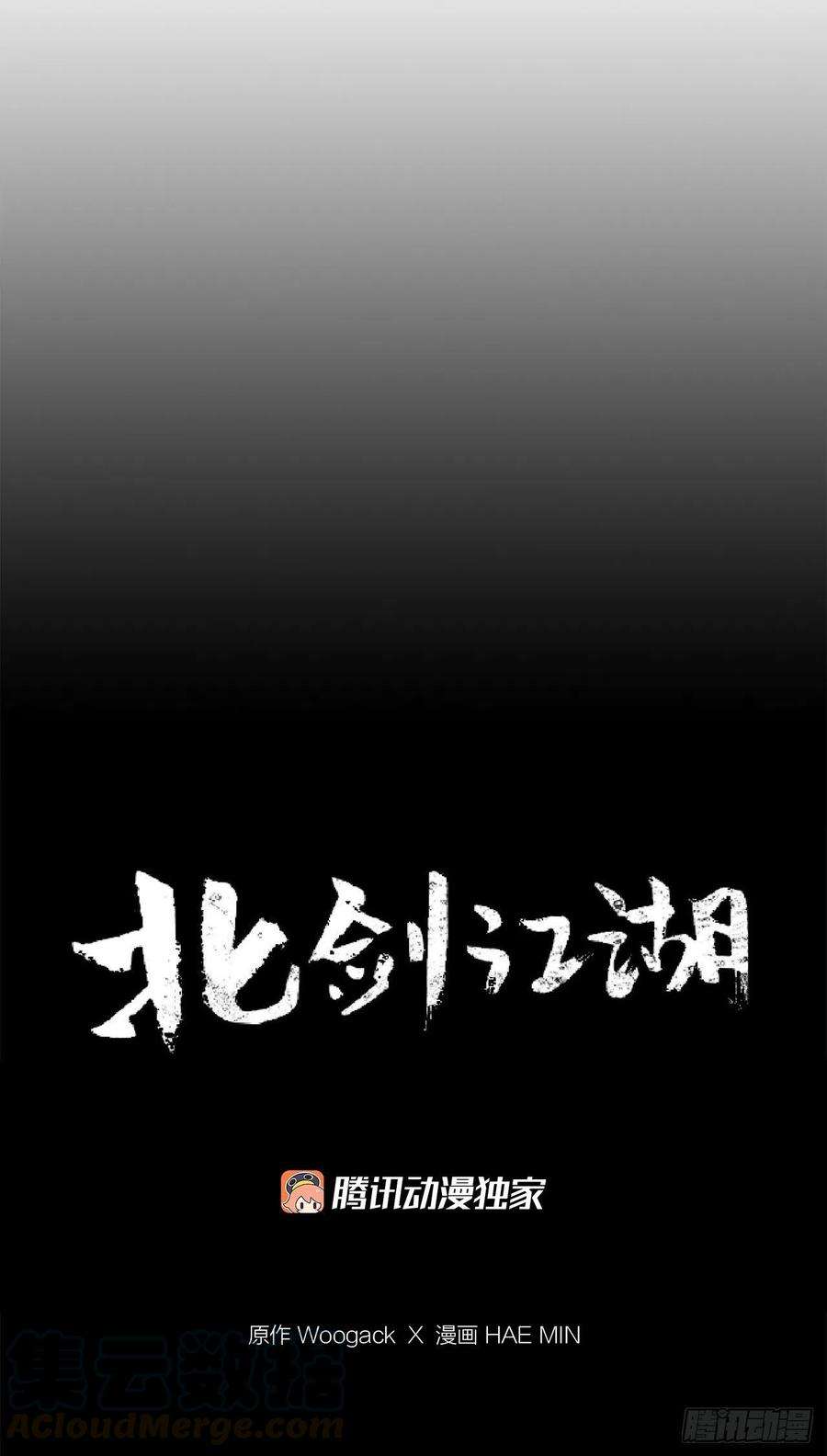 北剑江湖70.假情报