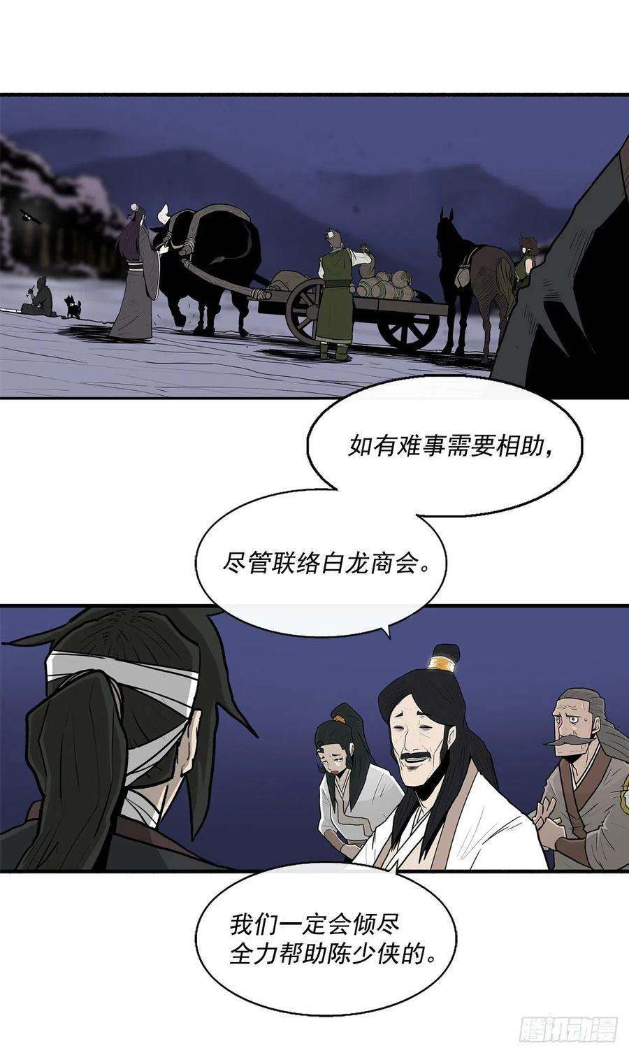 北剑江湖70.假情报