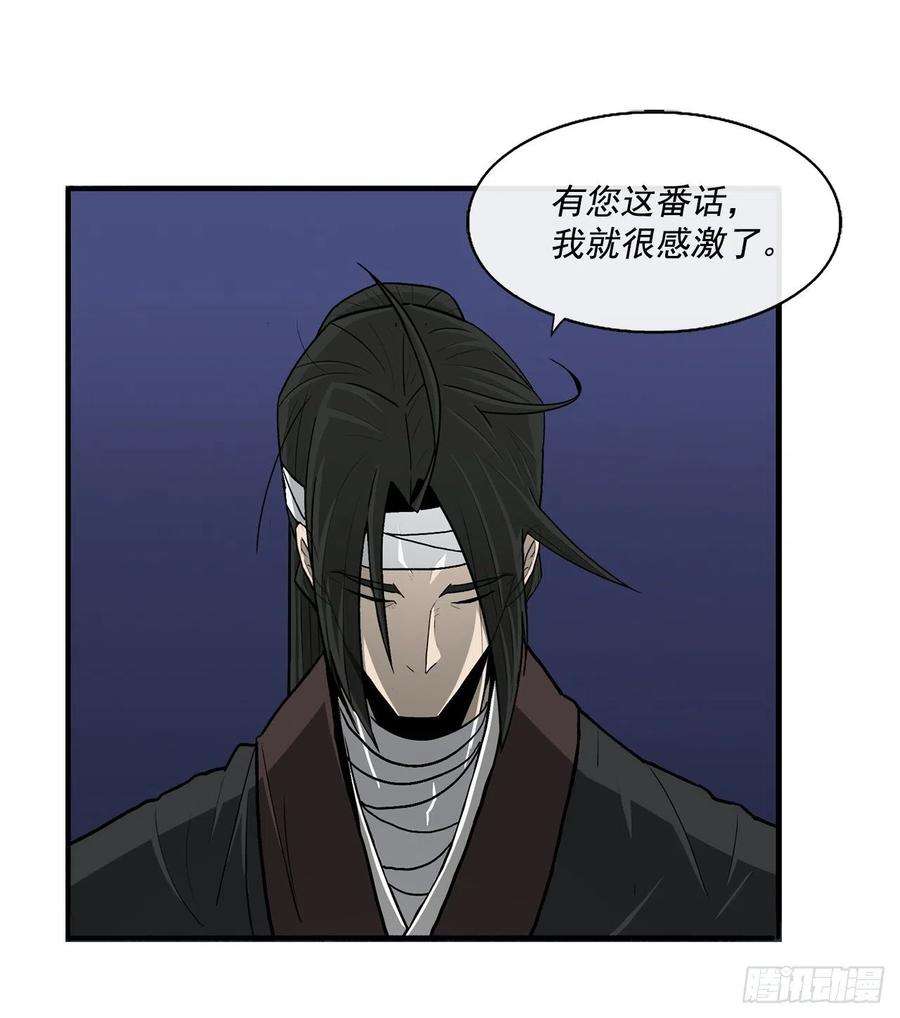 北剑江湖70.假情报
