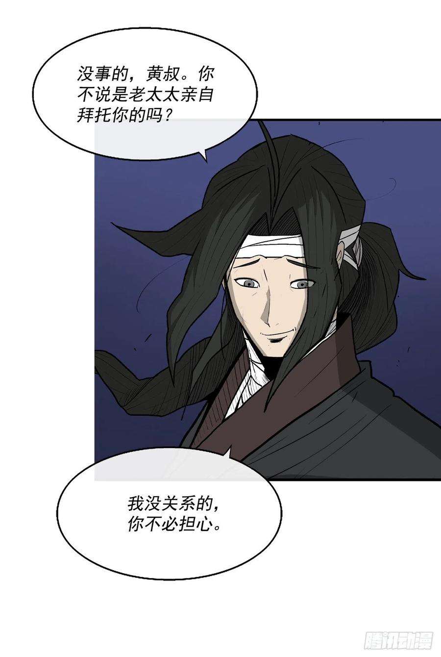 北剑江湖70.假情报