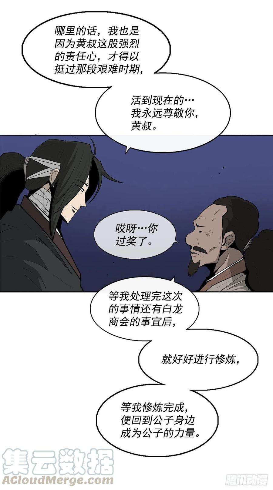 北剑江湖70.假情报