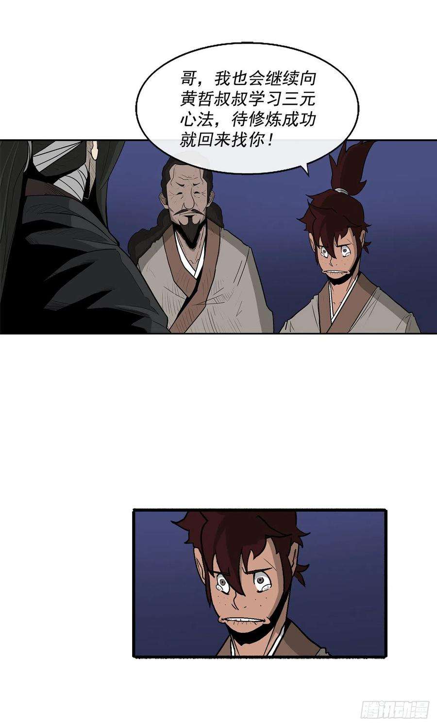 北剑江湖70.假情报