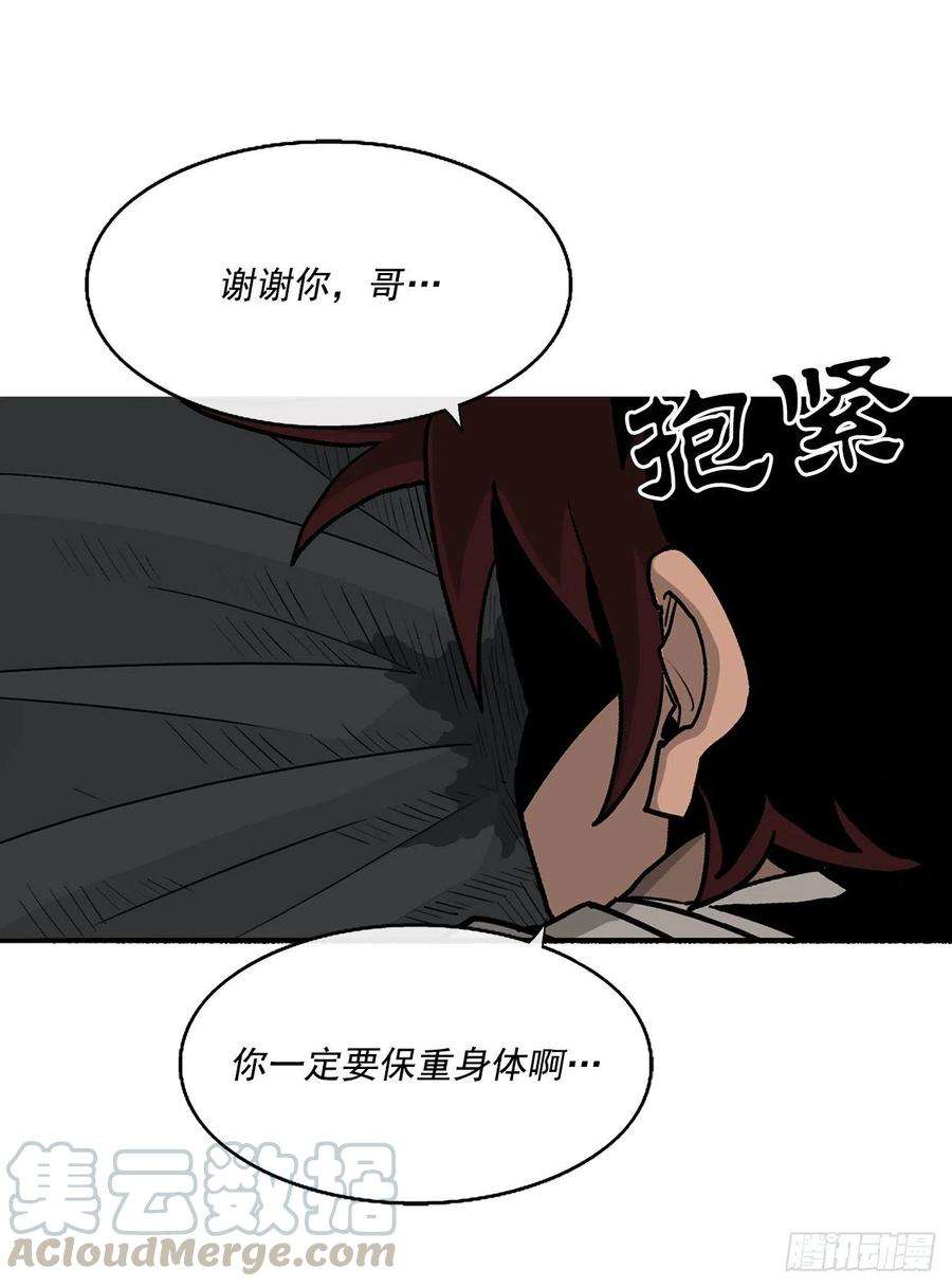 北剑江湖70.假情报