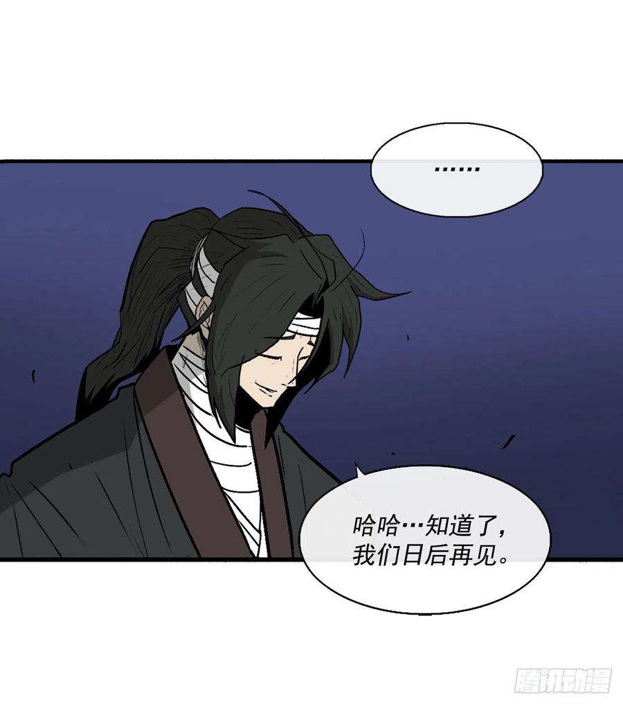 北剑江湖70.假情报