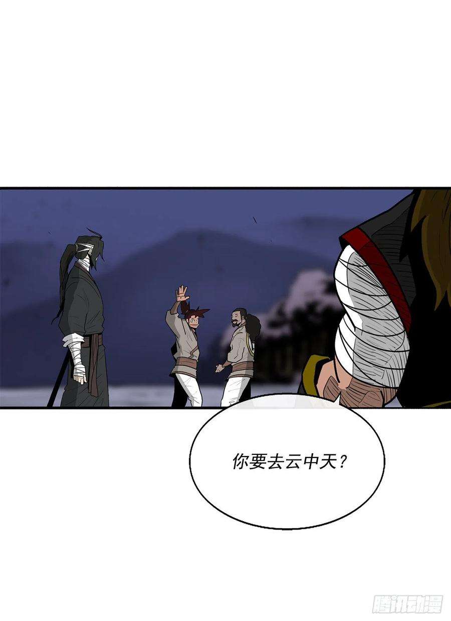 北剑江湖70.假情报