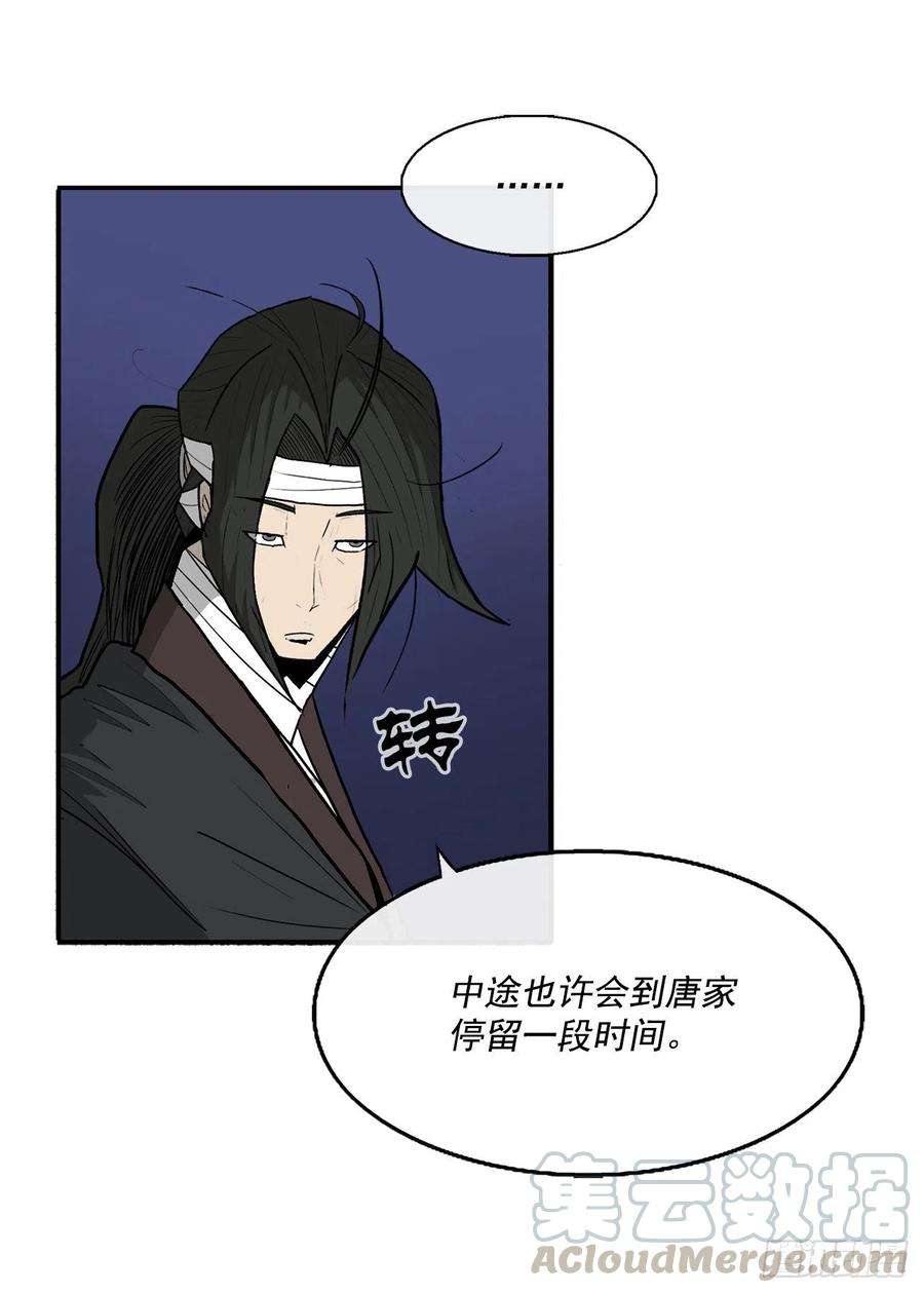 北剑江湖70.假情报