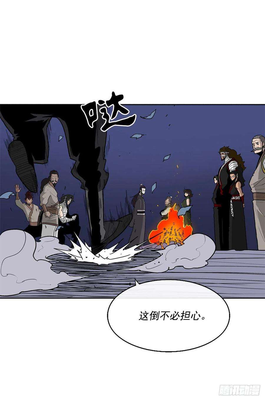 北剑江湖70.假情报