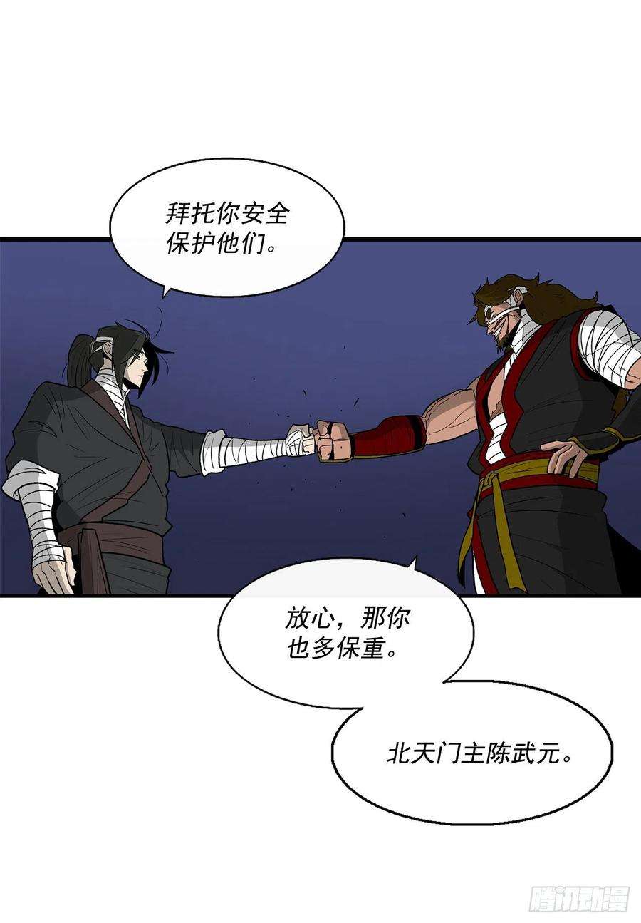 北剑江湖70.假情报