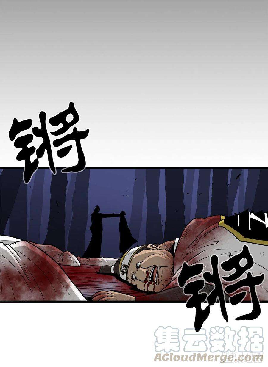 北剑江湖70.假情报