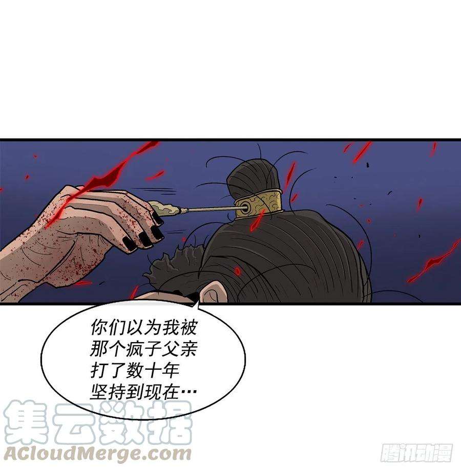 北剑江湖70.假情报