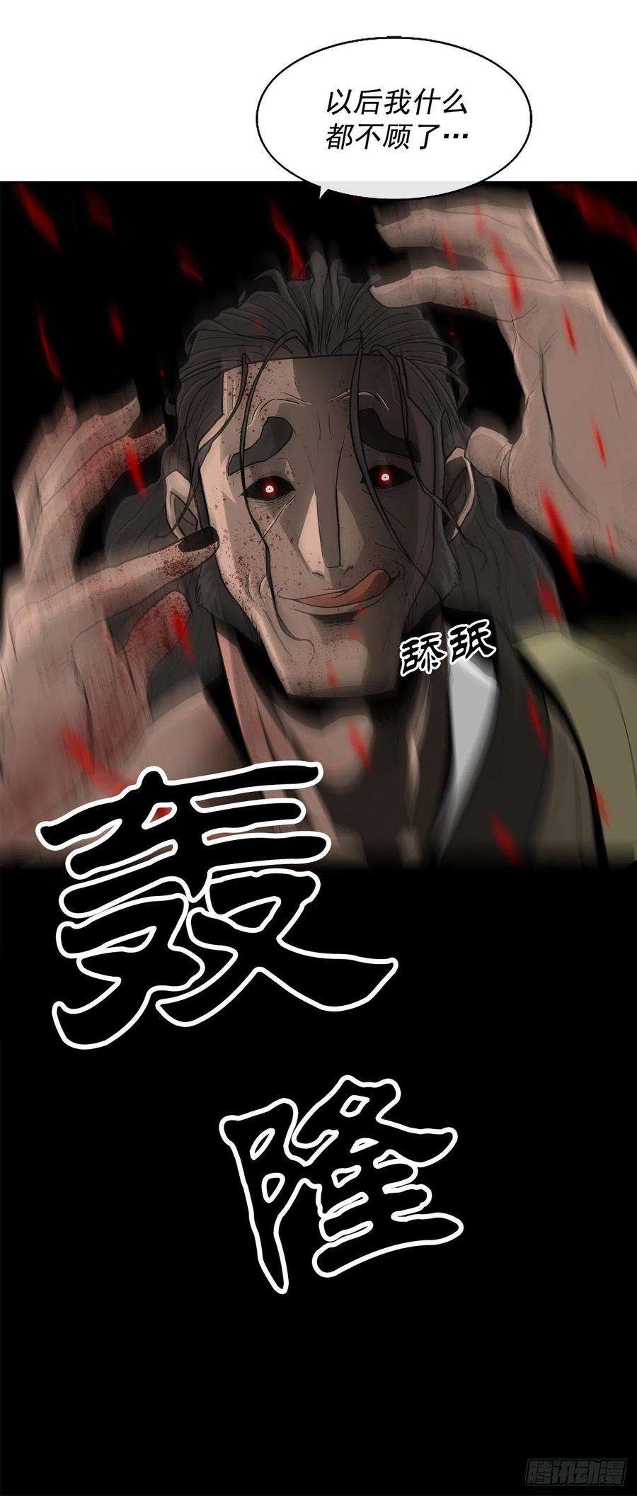 北剑江湖70.假情报