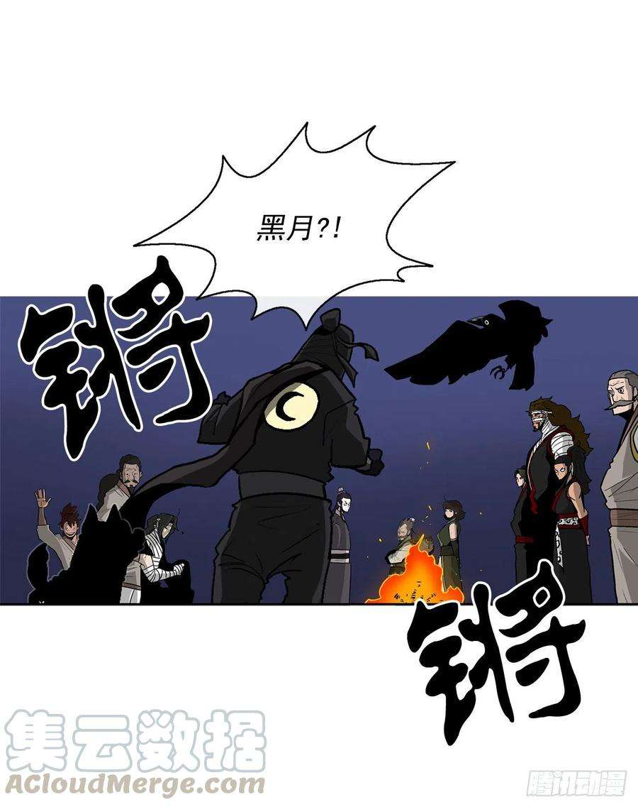 北剑江湖70.假情报
