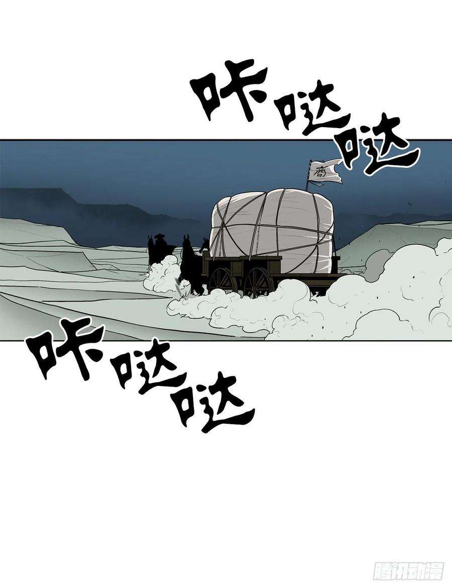 北剑江湖72.好久不见
