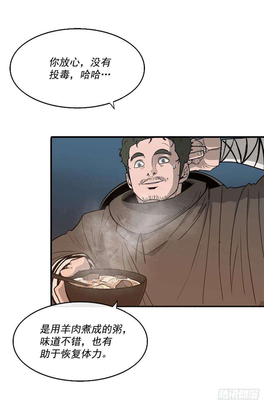 北剑江湖72.好久不见