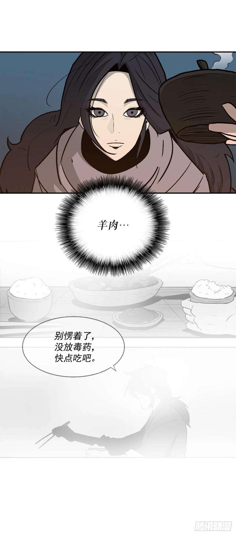 北剑江湖72.好久不见