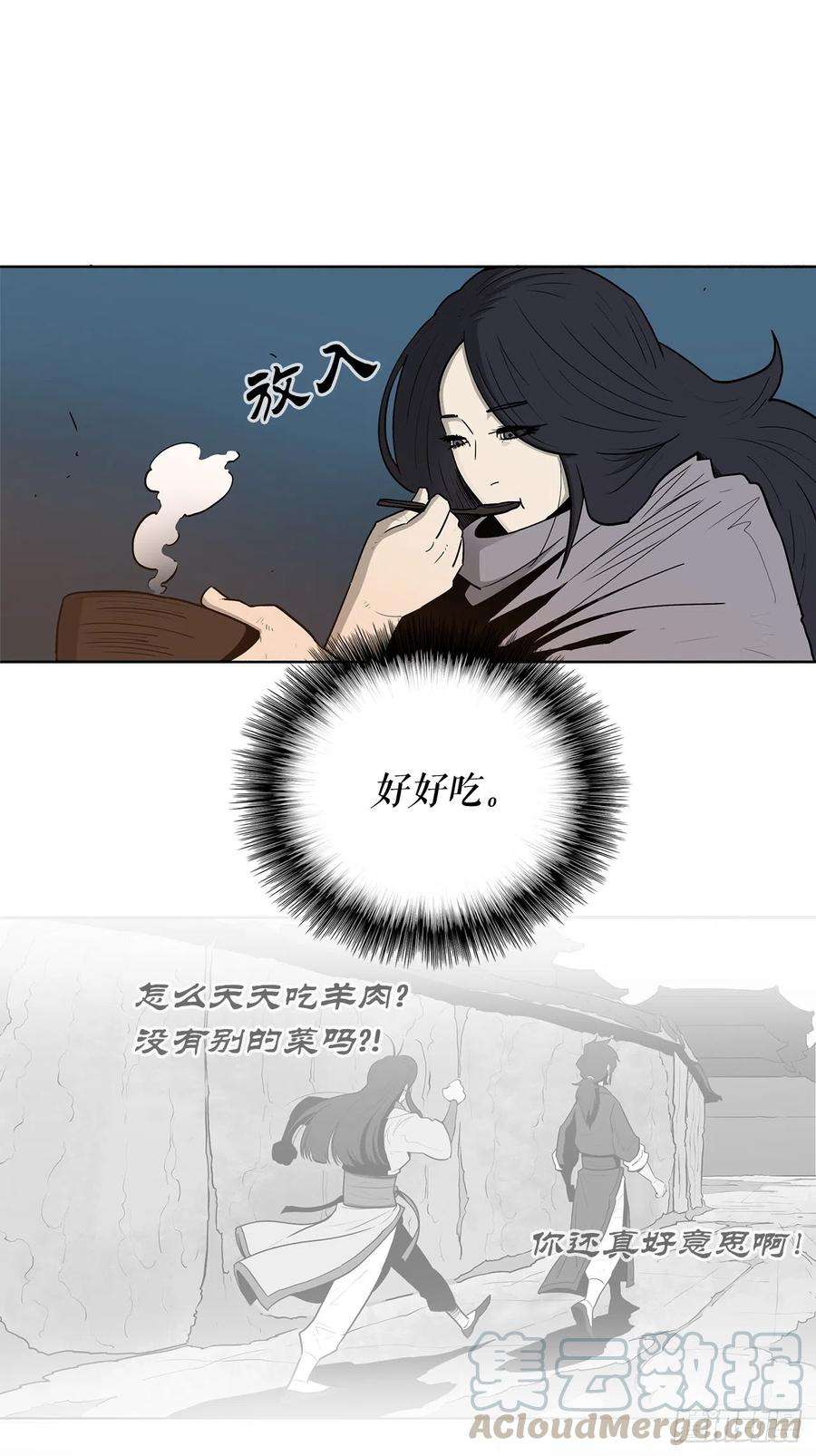 北剑江湖72.好久不见
