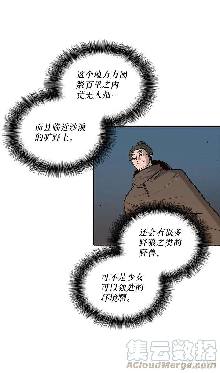 北剑江湖72.好久不见