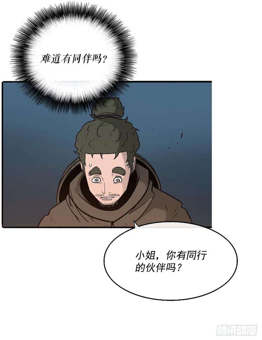 北剑江湖72.好久不见