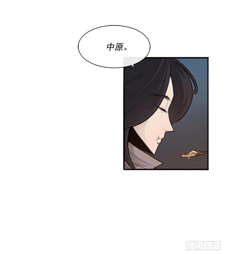北剑江湖72.好久不见