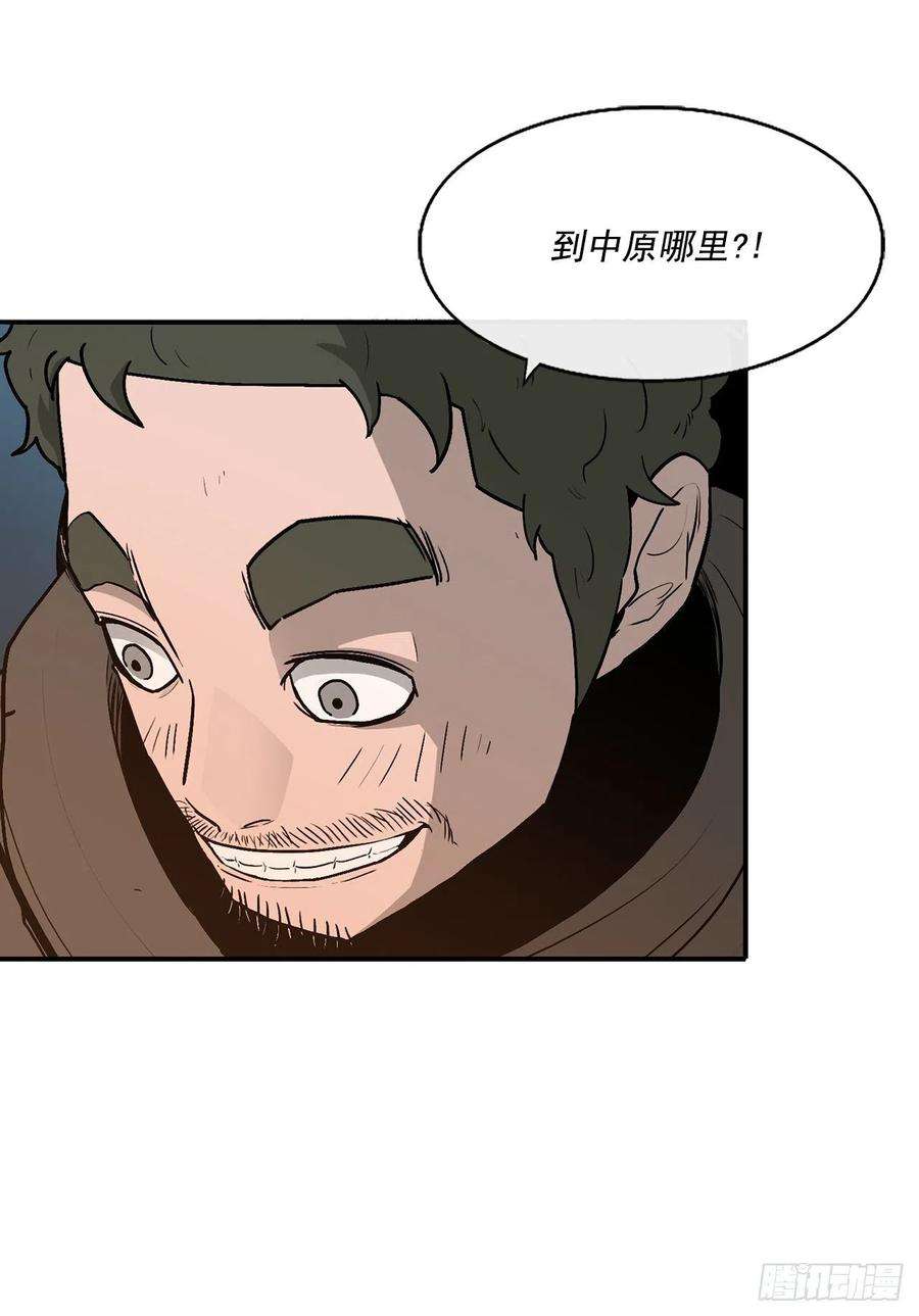 北剑江湖72.好久不见