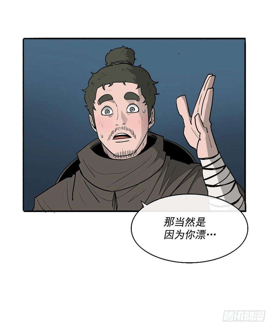 北剑江湖72.好久不见