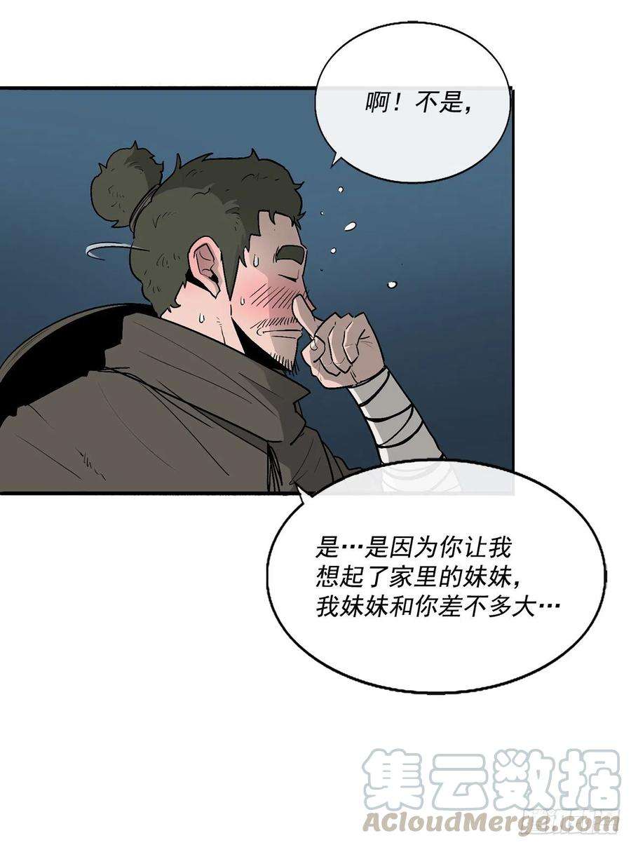 北剑江湖72.好久不见