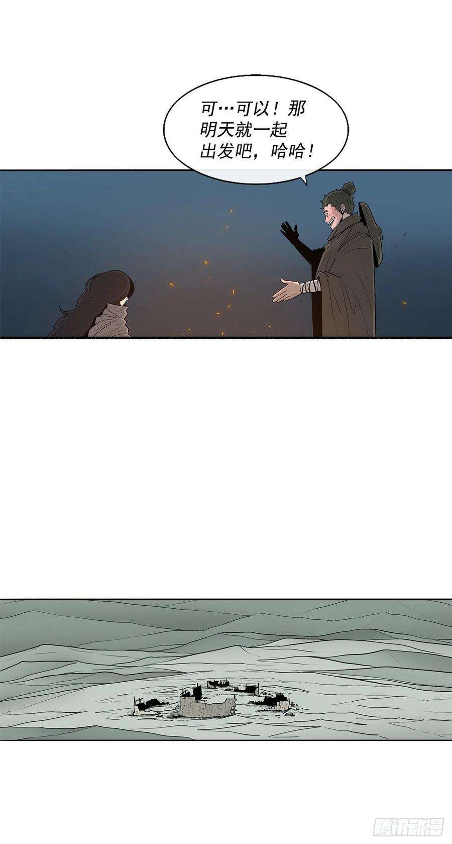 北剑江湖72.好久不见