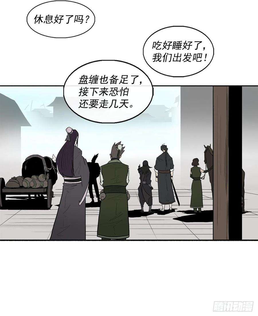 北剑江湖72.好久不见