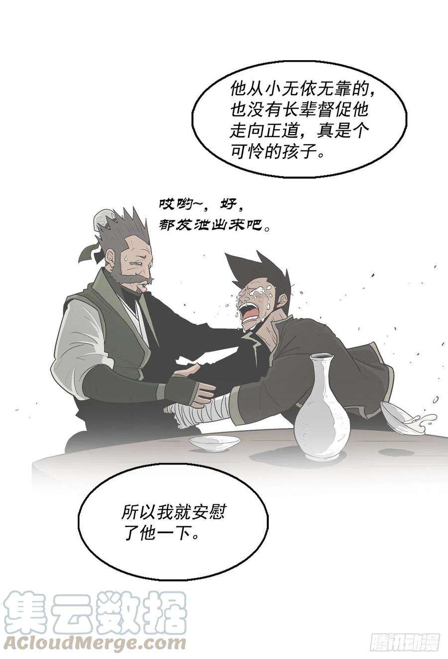 北剑江湖72.好久不见