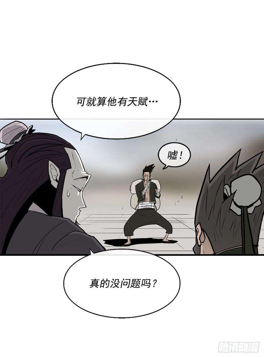 北剑江湖72.好久不见