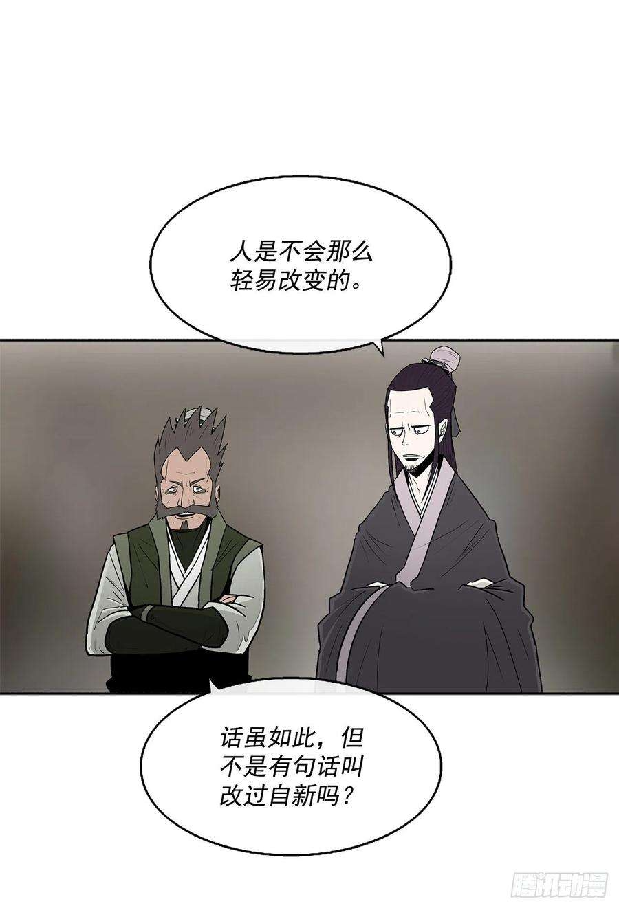 北剑江湖72.好久不见