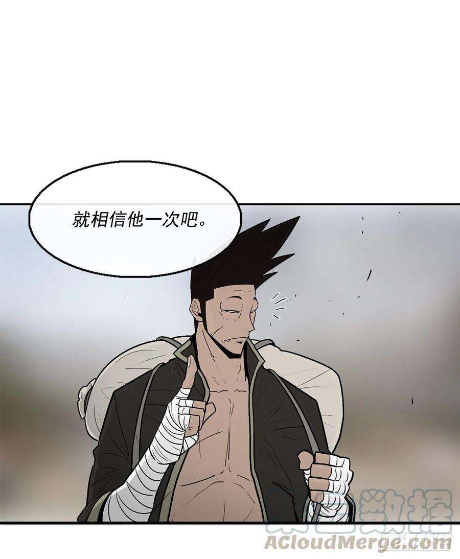 北剑江湖72.好久不见