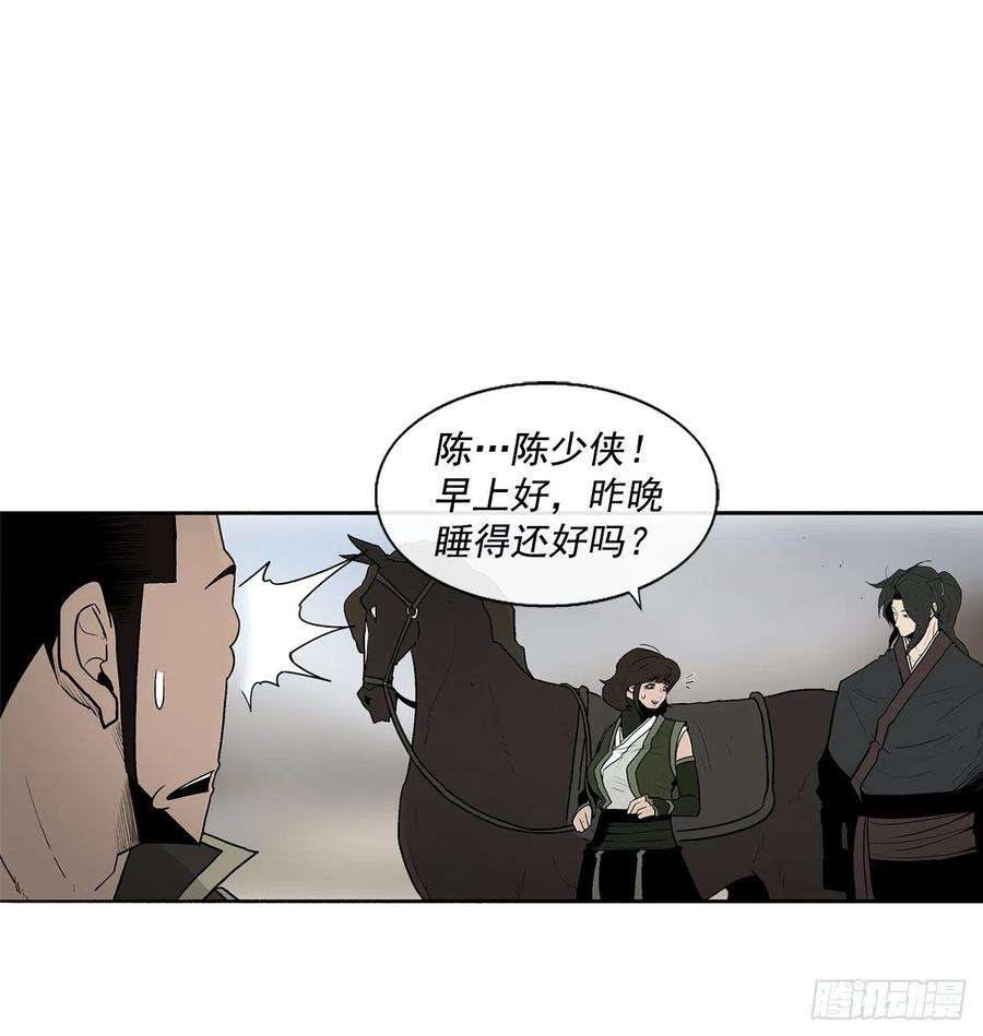 北剑江湖72.好久不见