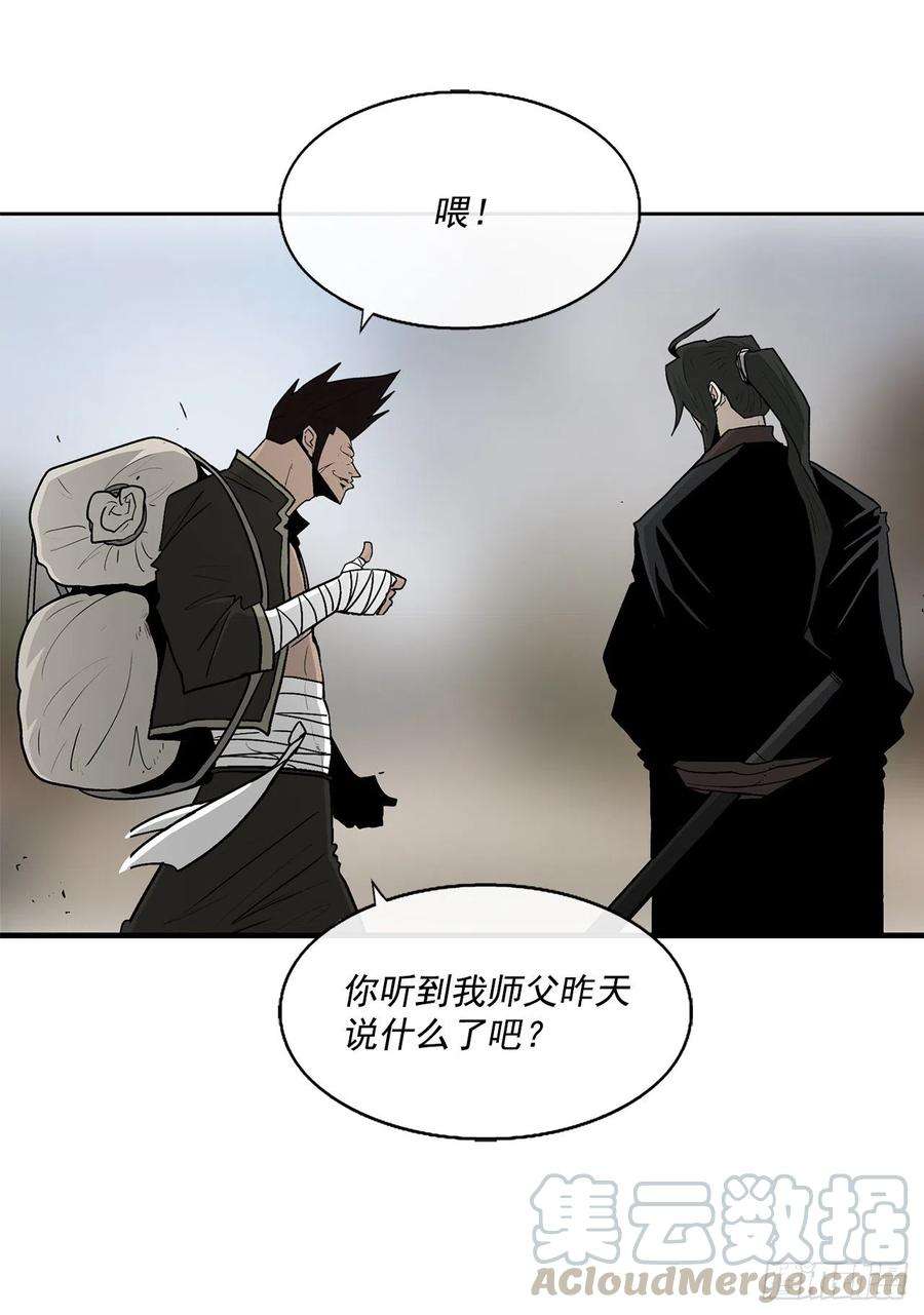 北剑江湖72.好久不见