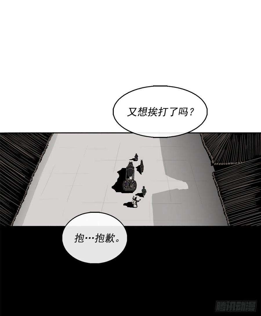 北剑江湖72.好久不见
