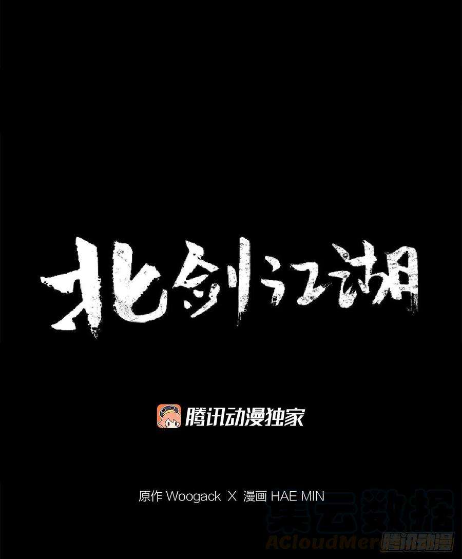 北剑江湖72.好久不见