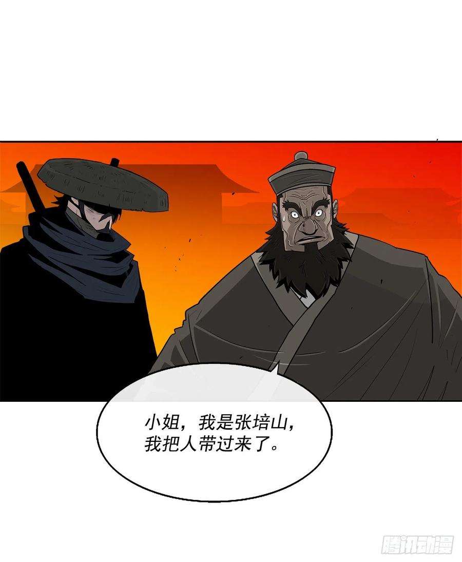 北剑江湖72.好久不见