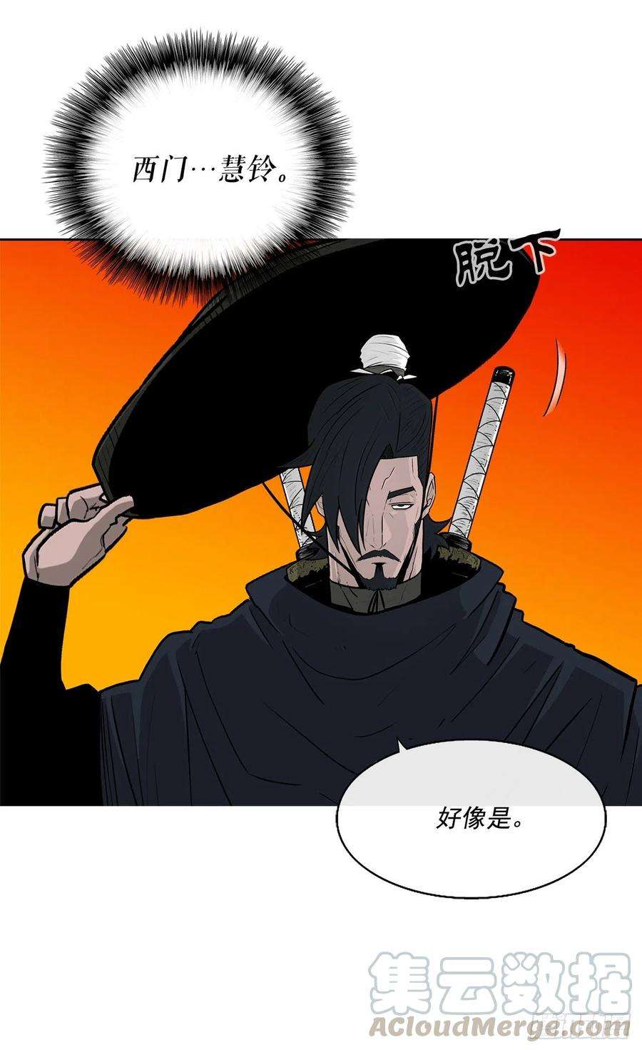 北剑江湖72.好久不见
