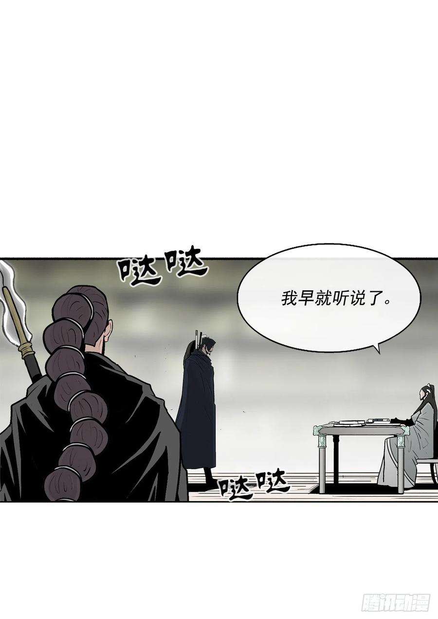 北剑江湖72.好久不见